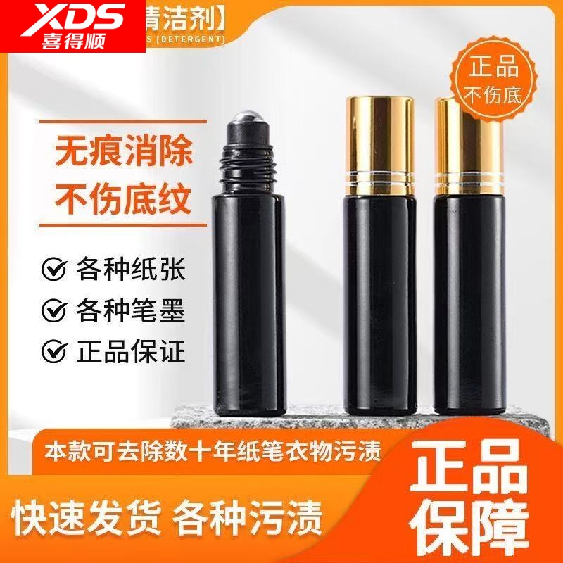 新款修正液消字灵去除错神