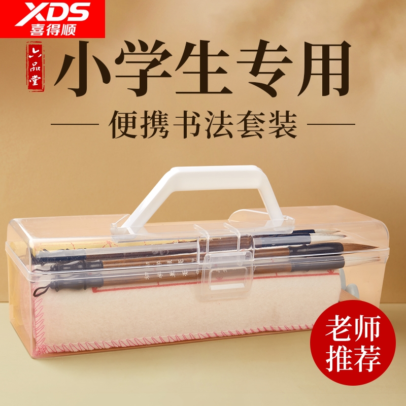 毛笔套装初学小生字书法入