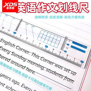 英语作文划线尺书法画线初高中学生卷面考研斜衡水体答题卡透明快速效率方便直尺打格子参考线书写3毫米mm