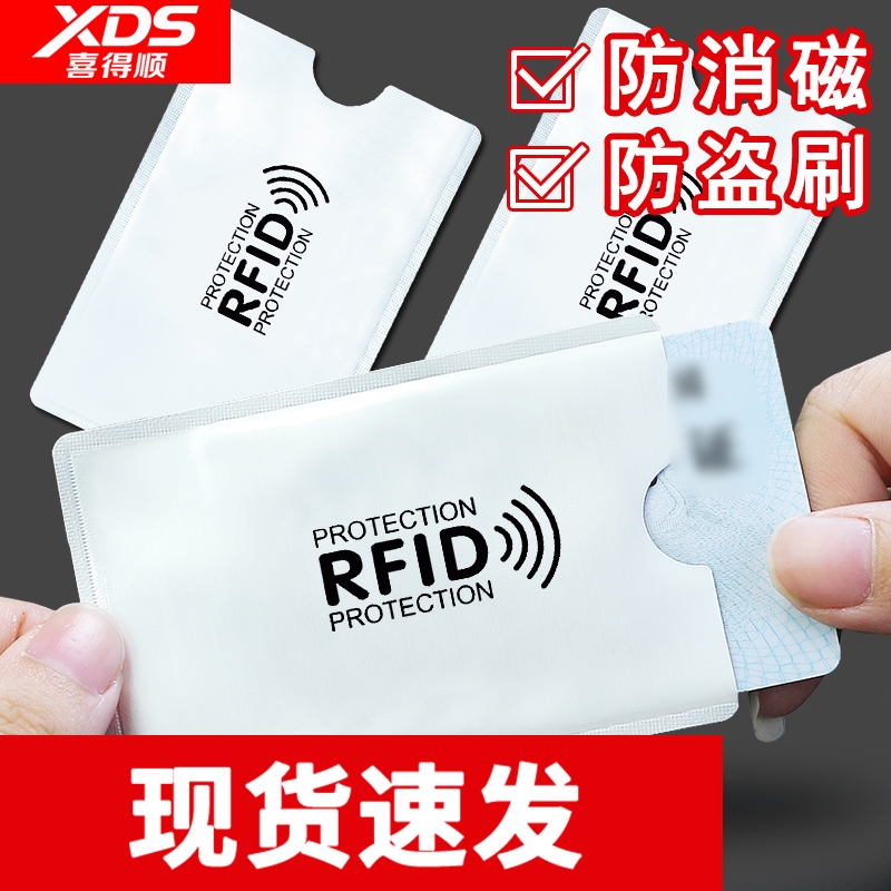 防消磁证件卡包袋身风门禁