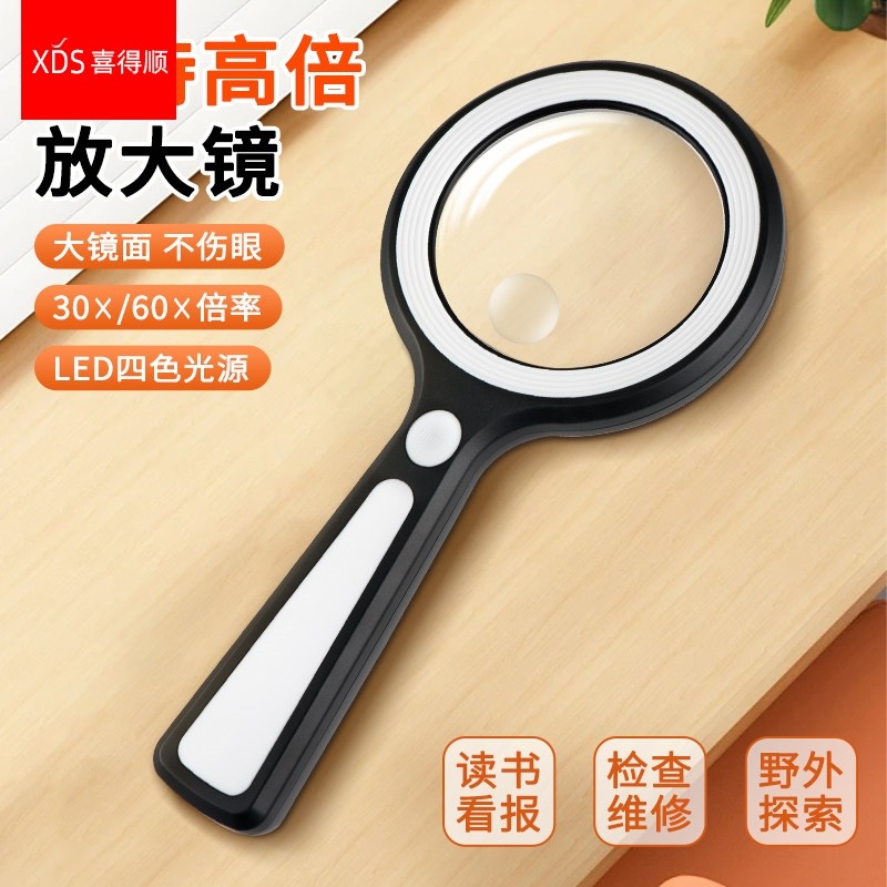 XDS放大镜高清正品老人阅读用手持带led灯不伤眼100倍电子维修鉴定专用超高清名60官方旗舰店2000高倍镜