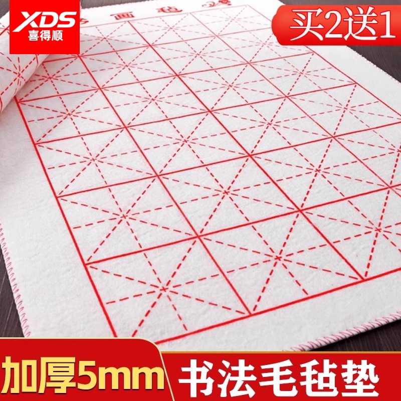 毛毡书法垫画专用笔字国米