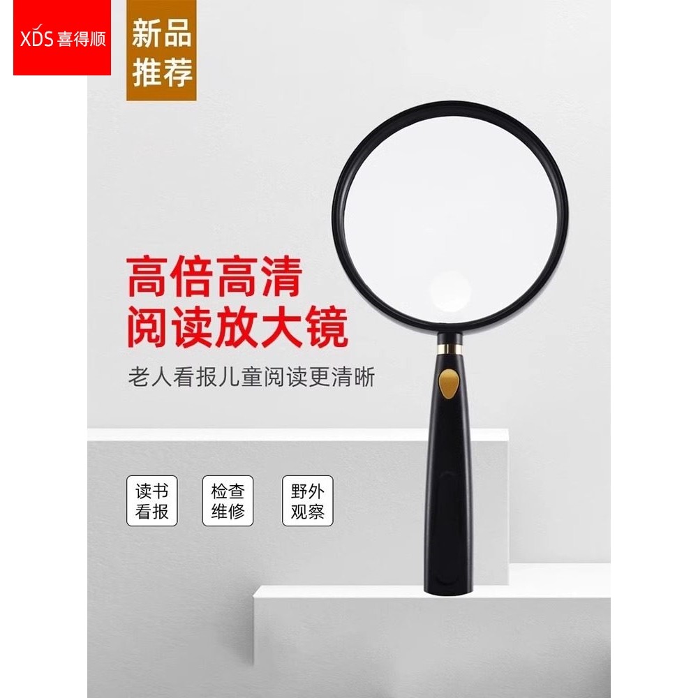 XDS非球面放大镜20倍手持高清正品超轻老人阅读看书手机维修用10倍扩大户外儿童不伤眼官方旗舰店100高倍镜