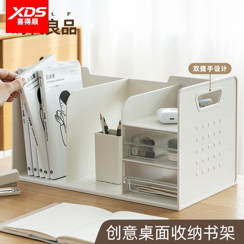 桌上书架带抽屉无需安装简约书立书立架书本收纳架书立盒收纳学生书架挡板学生用收纳神器收纳盒创意ins风