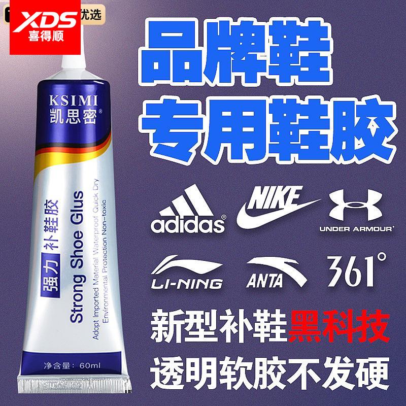 强力粘鞋胶品牌鞋专用万能补鞋胶2026新款防水超不发硬鞋厂粘鞋胶树脂软胶鞋匠修鞋粘得牢运动鞋球鞋皮鞋帆布