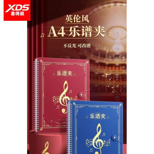 乐谱夹册五线谱可修改不反光钢琴曲谱音乐谱夹册合唱歌谱A4文件夹收纳夹钢琴谱子夹透明分格乐谱本音乐夹资料