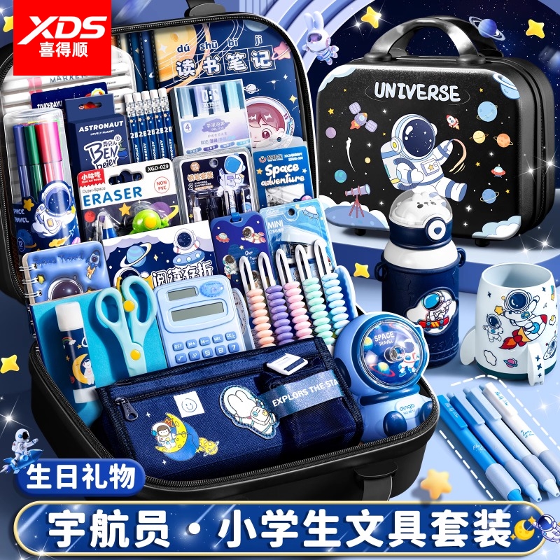 宇航员文具套装礼盒一年级