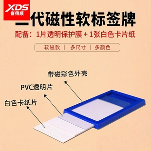 仓库标签牌全磁5*8cm白色材料卡货架标签牌吸铁牌档案柜白板标识卡彩色幼儿园储物柜姓名贴冰箱食物分类标识