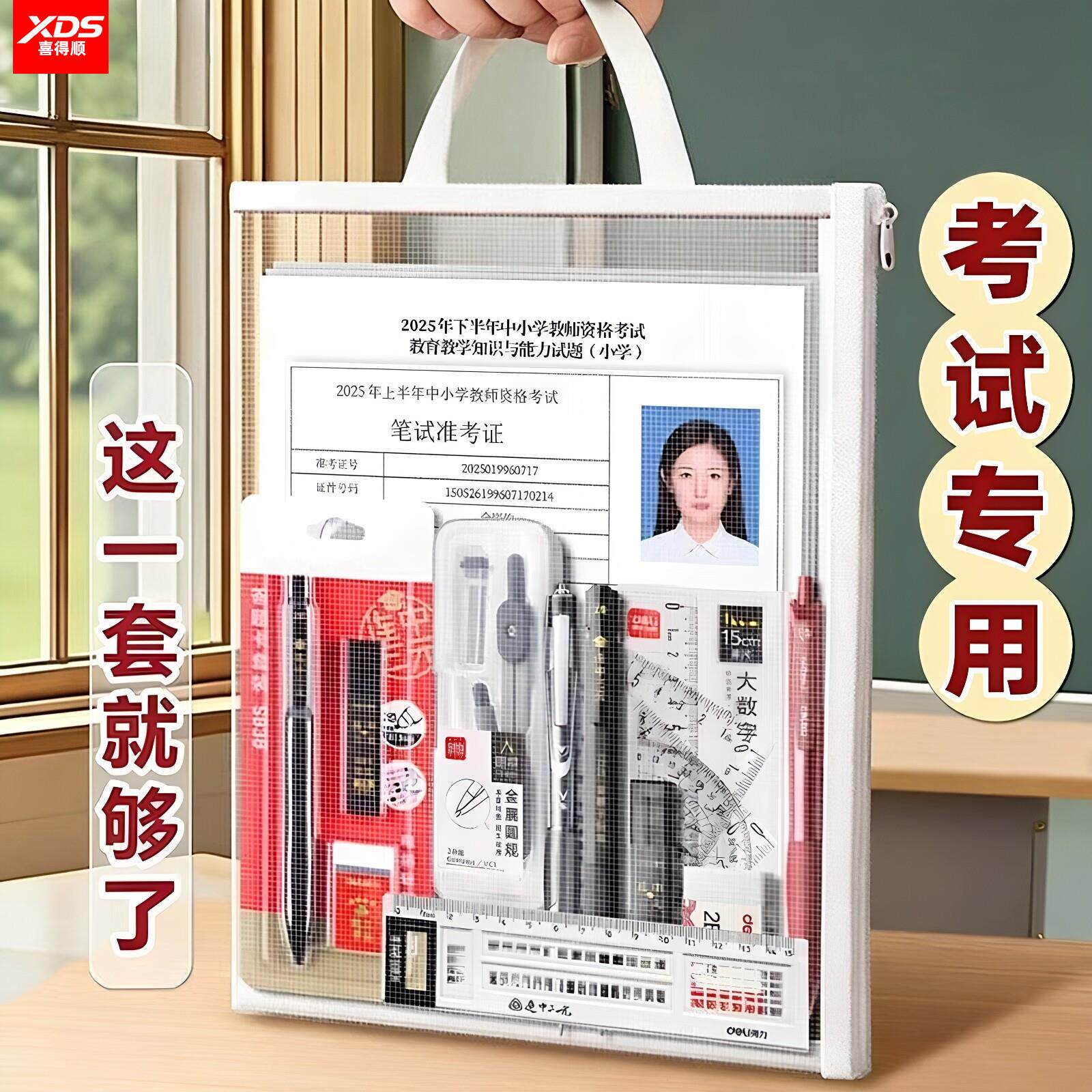 中考高考专用文具套装考试必备文具大礼包公务员考公国考省考学生考研四六级考试全套答案卡涂卡笔2B铅笔