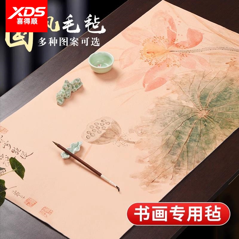 毛毡垫笔书法文房四宝创意