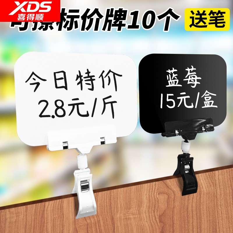 广告牌价目展示菜夹子格立