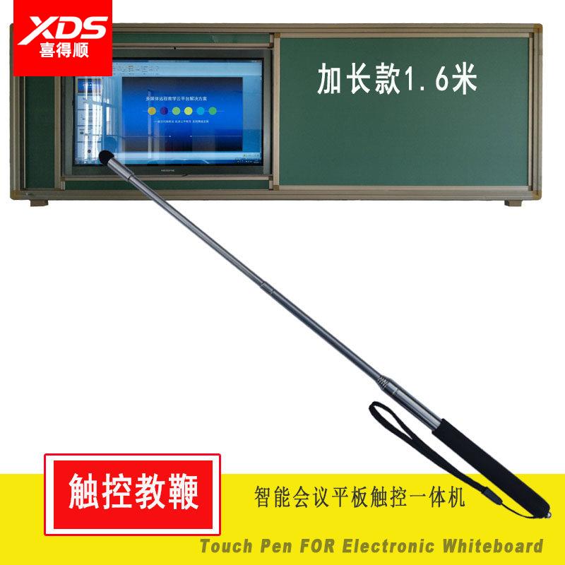 1.6米加长款通用希沃学习机 教室大屏触控 不锈钢伸缩教鞭笔指挥棒 伸缩教棍All触控屏幕 教学笔 智慧黑板