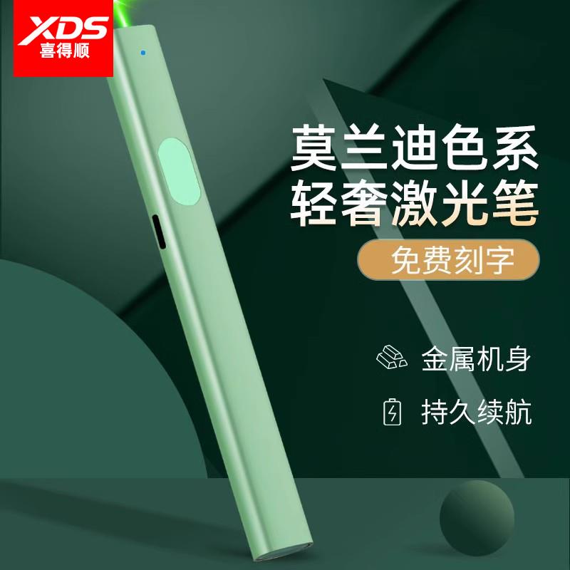 激光笔镭射激光灯强光远射usb充电直线绿外线售楼部沙盘极光射笔红外线手电筒逗猫玩具指星大功率会议指示笔