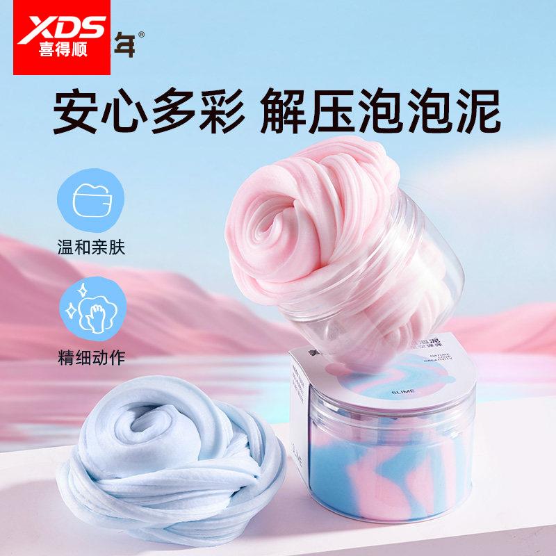 童年起泡胶儿童无毒不粘手史莱姆水晶泥安全解压神器网红玩具