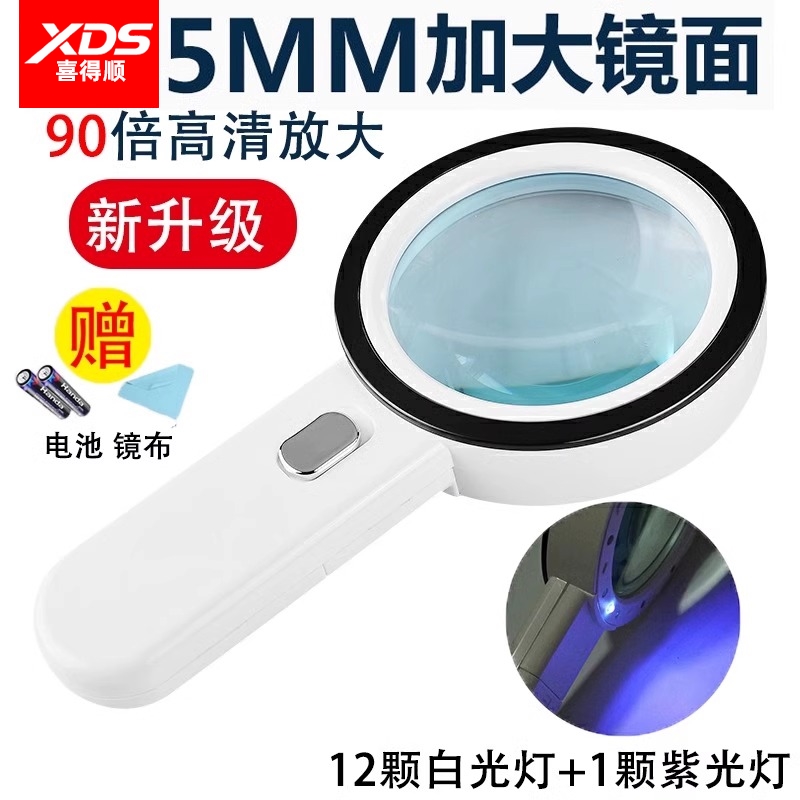 德国进口高清正品放大镜30倍老人用手持阅读看书带LED灯90倍维修60倍扩大镜官方旗舰店50倍鉴定专用100高倍镜