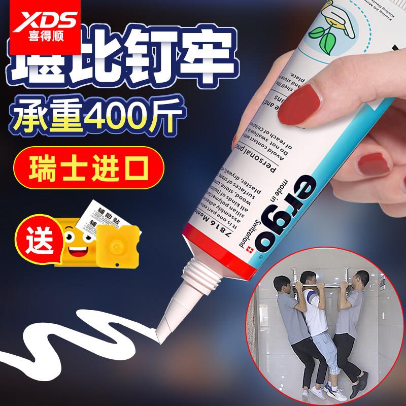 瑞士进口高粘度免液体钉贴墙专用粘得牢金属置物架挂钩镜子瓷砖踢脚板万能密封多功能防水家用胶免打孔强力胶