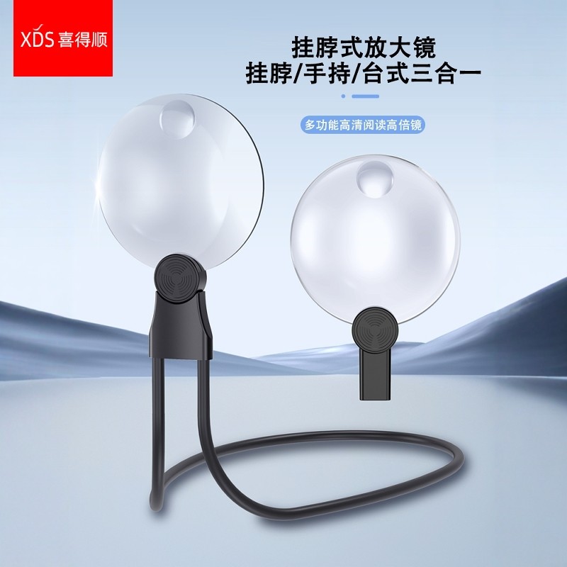 XDS挂脖式放大镜高清正品老人用100倍手持阅读高倍便捷式可折叠手机屏幕老年人桌面看书报超大号多功能扩镜
