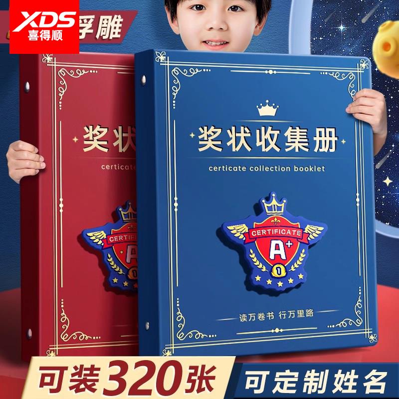 a4奖状收集册男孩女孩荣誉证书a3画册收纳神器小学生文件夹儿童相本收藏袋放装作品的收纳盒册子可挂墙展示
