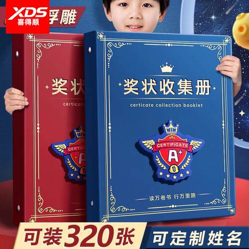 a4奖状收集册男孩女孩荣誉证书a3画册收纳神器小学生文件夹儿童相本收藏袋放装作品的收纳盒册子可挂墙展示