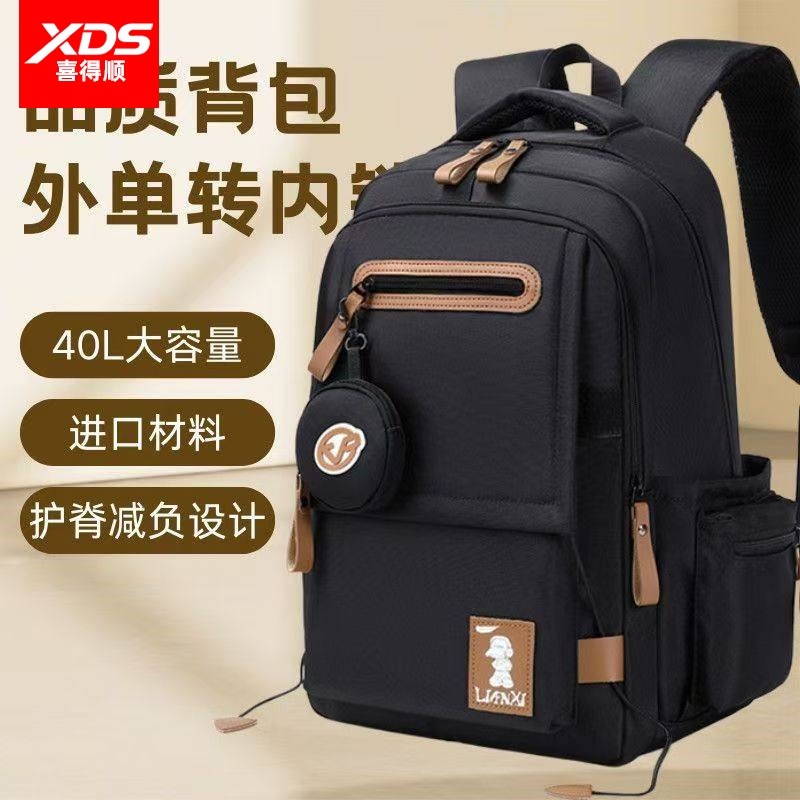 减负护脊 书包初中生中学生男生高中生背包日系书包女初中生高中生背包男生大容量结实耐用轻便旅行双肩包女