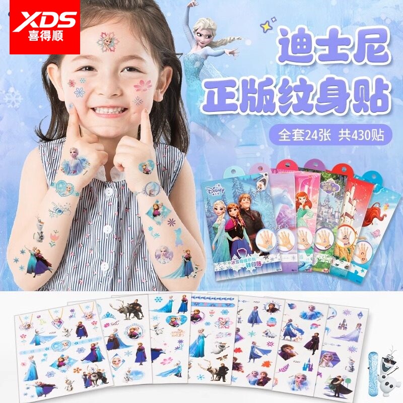 迪士尼冰雪奇缘艾爱莎公主卡通女孩儿童纹身贴可洗水印贴纸粘贴画指甲贴小学生奖励防水透明转印贴纸