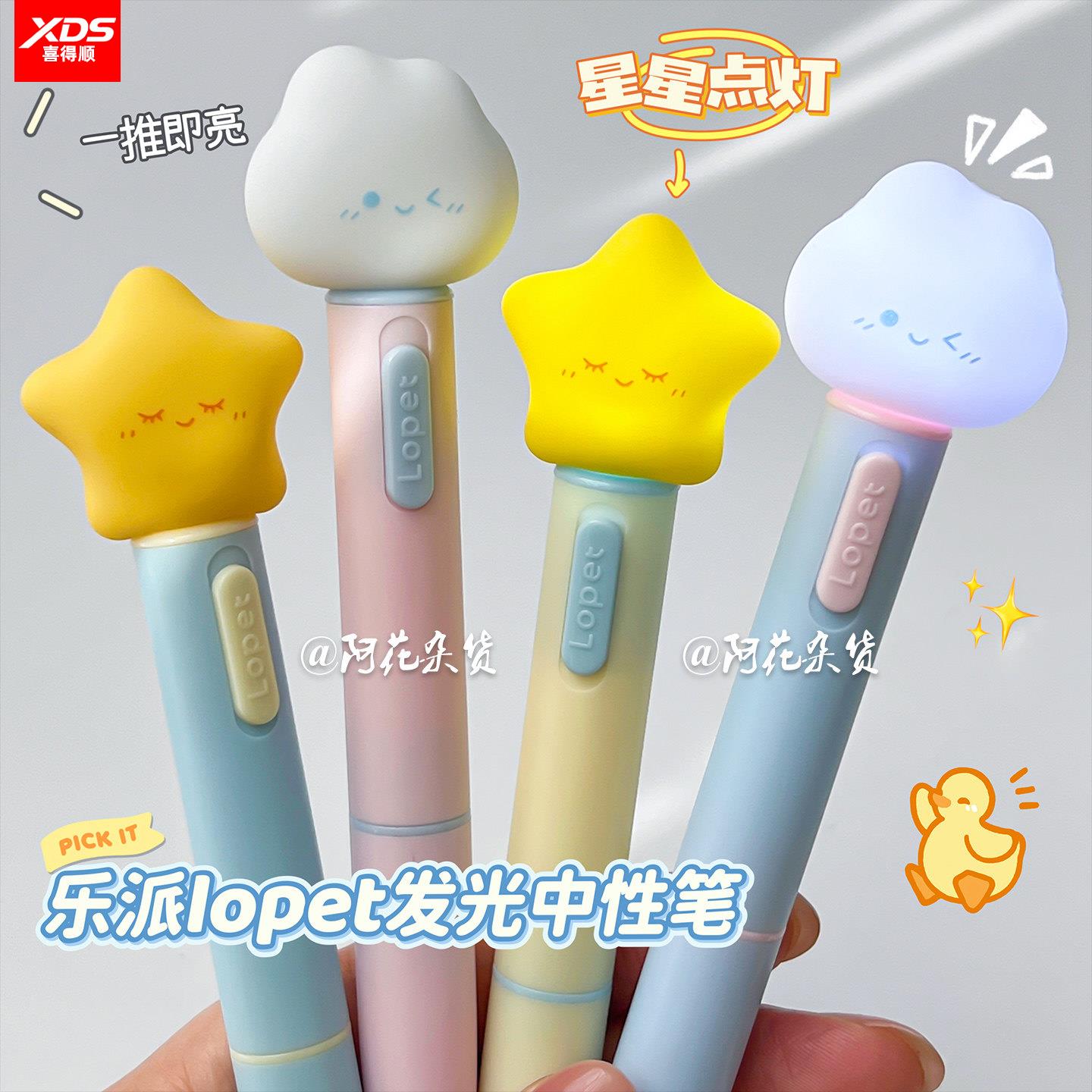会发光的笔!乐派星星点灯旋转中性笔学生顺滑考试黑笔ST刷题笔