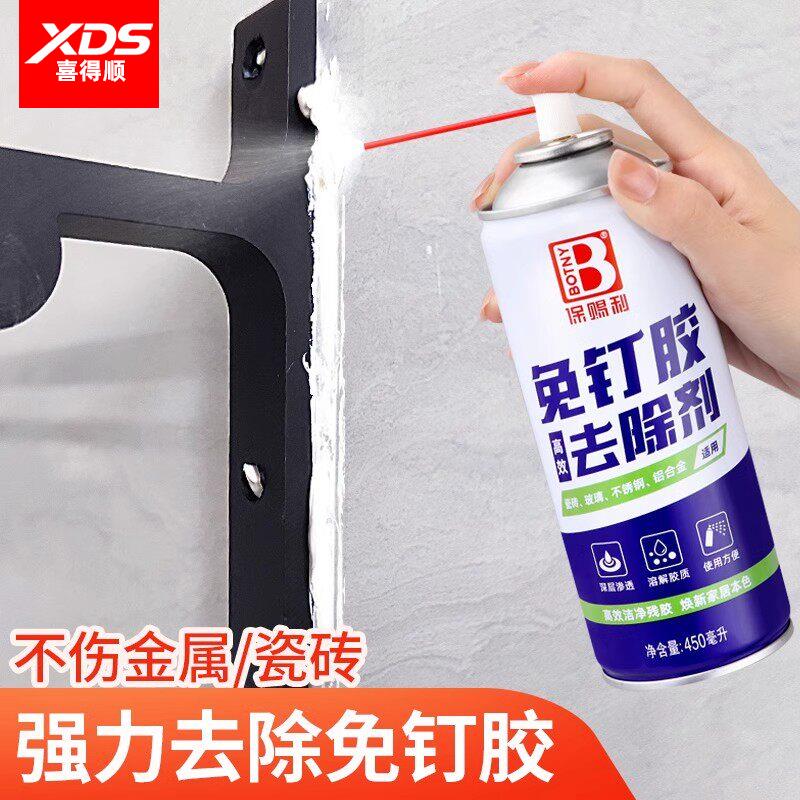 免液体钉专用解胶剂强力去除玻璃胶万用胶双面胶不干胶无痕胶溶解剂除胶剂瓷砖置物架砖黏钩挂钩溶胶剂强力清
