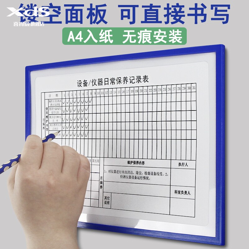 镂空磁性文件夹a4纸磁吸式文件框磁铁板夹壁挂墙贴上墙文件袋贴墙透明保护套硬塑料夹板挂墙作业指导书挂架