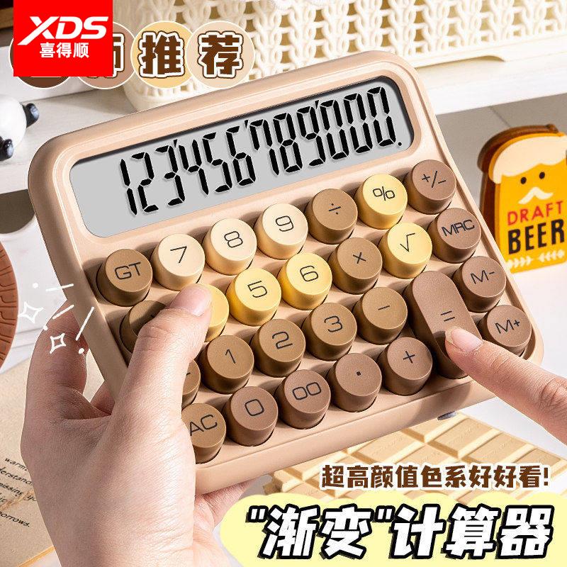 高颜值计算器多巴胺色系女神款多功能计算器柔性键盘办公室用高级财务会计商用大学生迷你可爱网红款个性创意