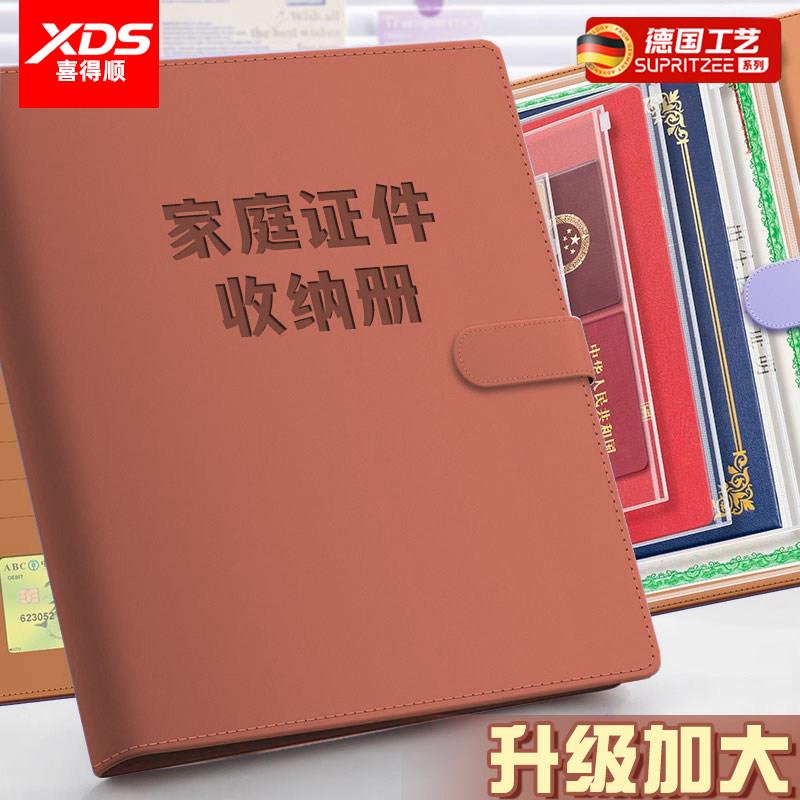 德国加大皮面家庭证件收纳包资料活页a4b5收纳册证书票据档案孕妇宝宝孕检产检档案册文件夹文件袋房本保护套