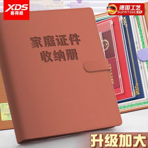 德国加大皮面家庭证件收纳包资料活页a4b5收纳册证书票据档案孕妇宝宝孕检产检档案册文件夹文件袋房本保护套