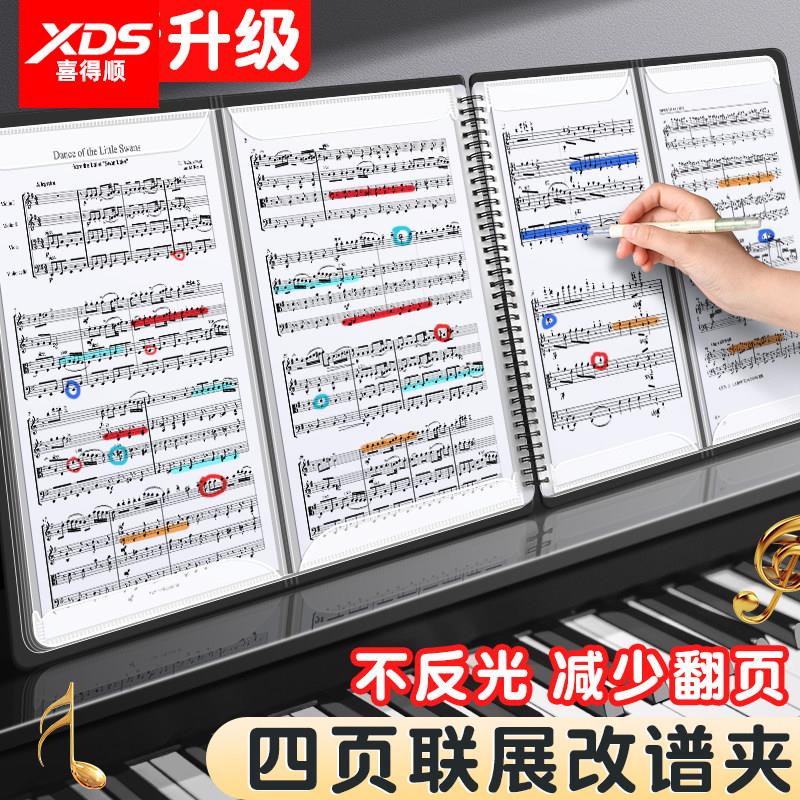 乐谱夹谱夹子文件夹展开式不反光可修改折叠透明插页架子鼓钢琴谱子夹册活页音乐收纳册本合唱歌谱曲谱琴谱夹