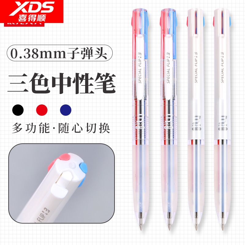XDS笔记神器三色中性038m