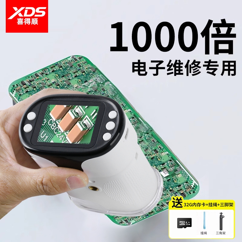 德国高倍望远显微镜高清数码放大镜电子维修专用100倍正品2000手持拍照工程师电路板焊接飞线芯片检查便携式