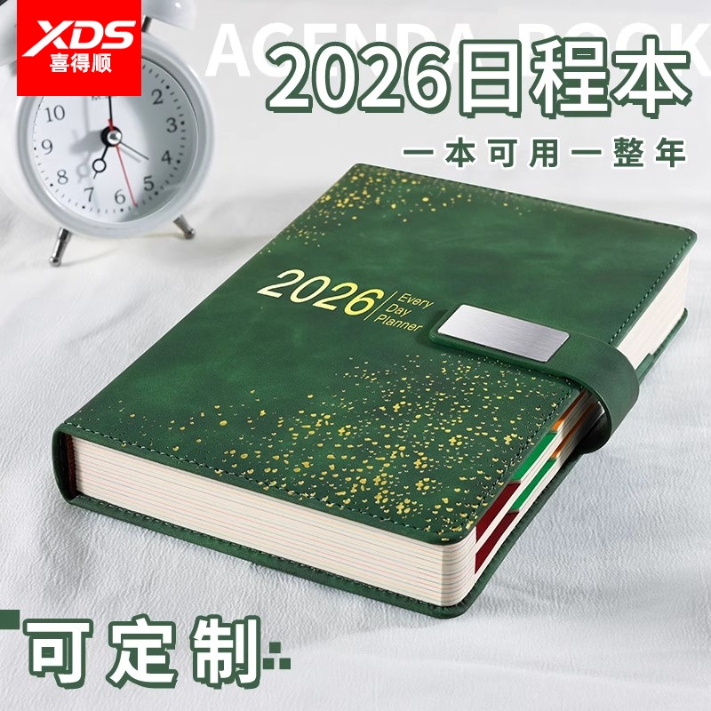 2026年日程本计划表新款笔