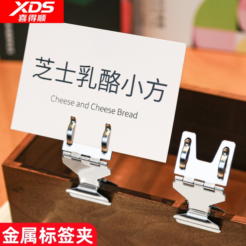 卡片夹便签金属超市标子支