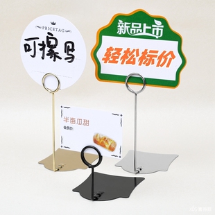 金属价格展示牌桌面标签牌台卡桌牌立牌商品标识标价签牌名片展示支架菜品名价钱价目卡片夹子立式自助餐菜牌
