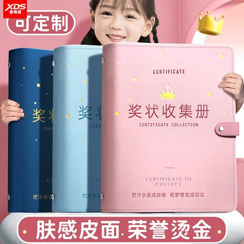 a4软皮奖状收集册男孩女孩2026新款荣誉证书收纳小学生奖状作品奖状夹上墙神器放奖状收纳册装奖状的册子定制
