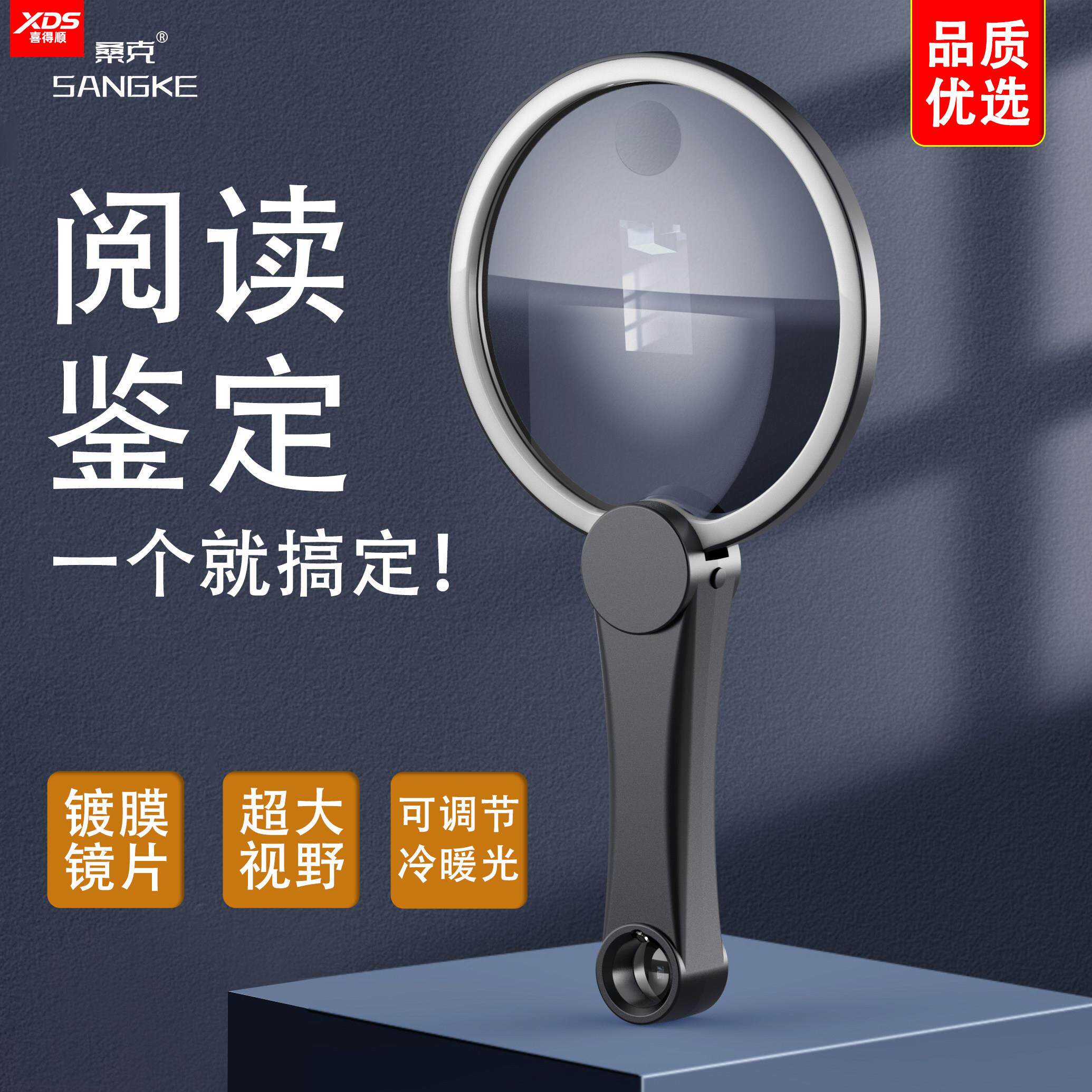 XDS放大镜高清正品老人用镀膜高透率100倍带LED灯读书看手机字画电子维修鉴定专用儿童不伤眼正品官方旗舰店