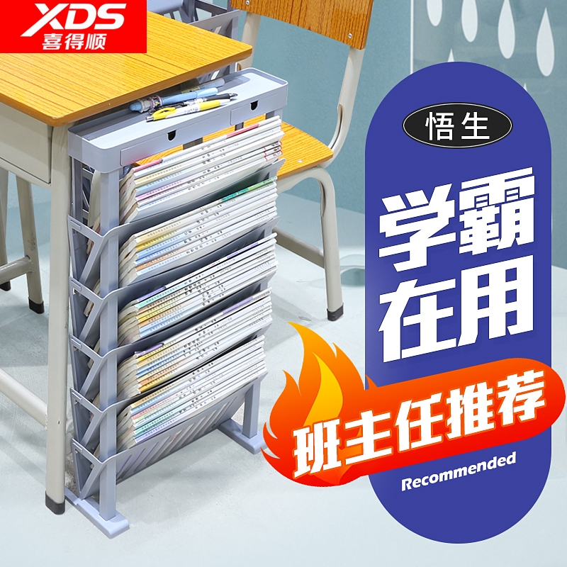 课桌收纳神器书本学生边放