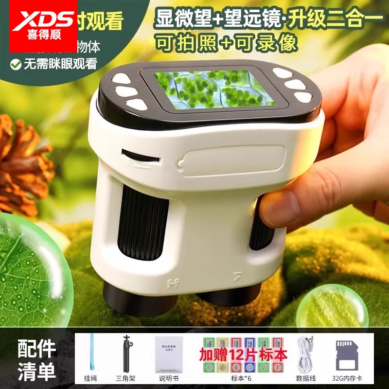 德国望远显微镜100倍高清正品放大镜儿童不伤眼手持便捷数码电子维修带屏幕拍照录像1000高倍学生鉴定专用500