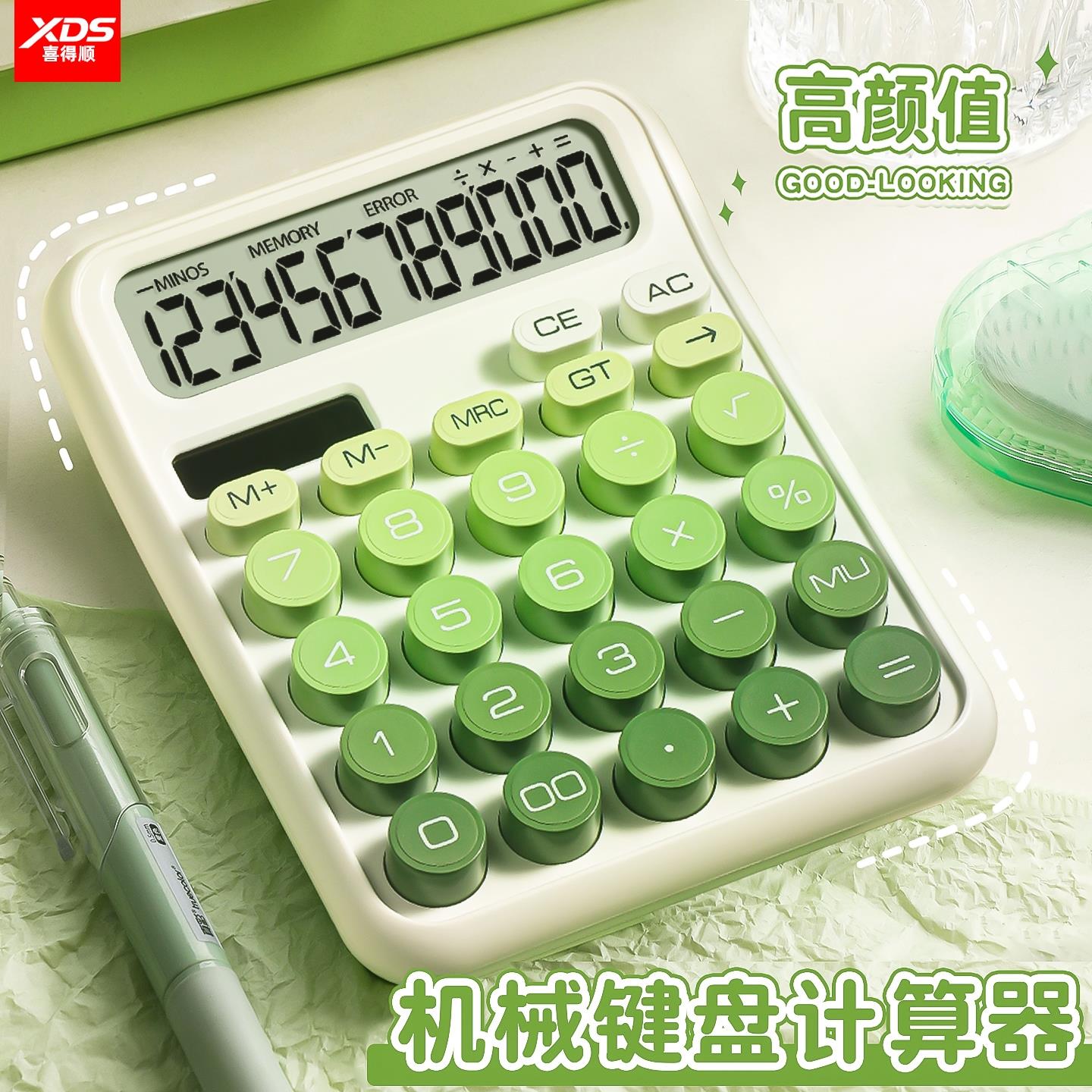 计算器高颜值女神款办公室