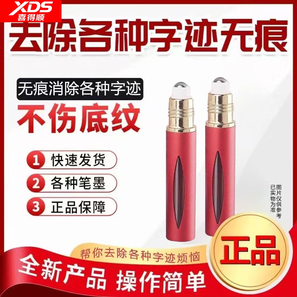 新款修正液消字灵去除错神