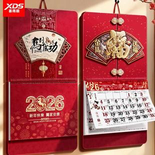 马年新款挂历2026年加厚大六开月历日历高档加大号正六开家用挂墙手撕式中国风高档日历马到成功年历定制logo