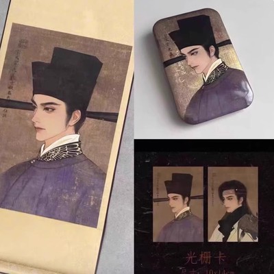 燕云十六声周边赵光义同人高颜值
