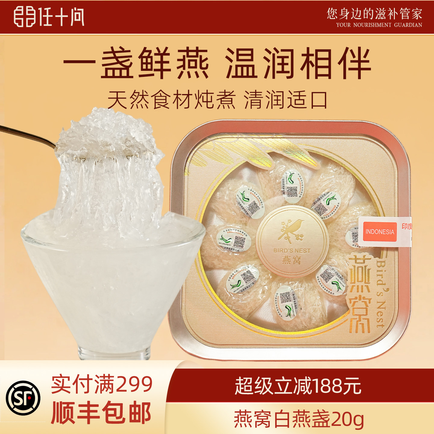 【临期特价】任十问燕窝官方旗舰店正品印尼白燕盏燕窝即食礼盒装