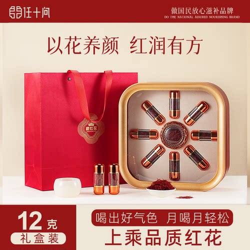 伊朗进口藏红花12g礼盒装