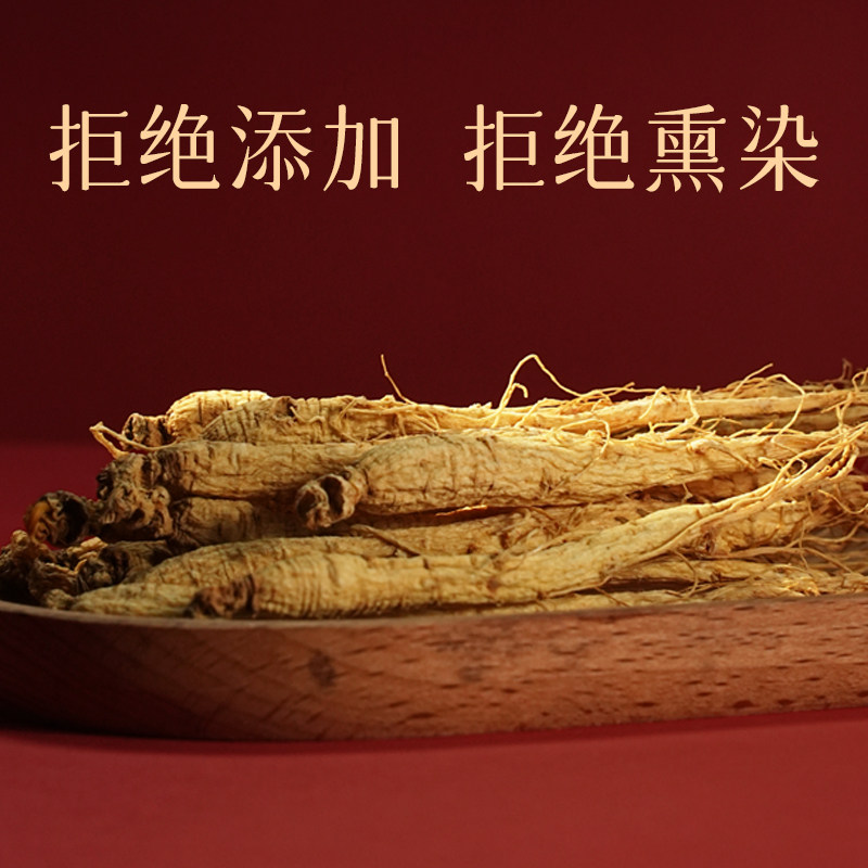 任十问官方旗舰店长白山人参整根全须生晒参整支干参滋补礼盒正品
