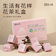 任十问七味茉莉绿茶玫瑰花茶礼盒90g