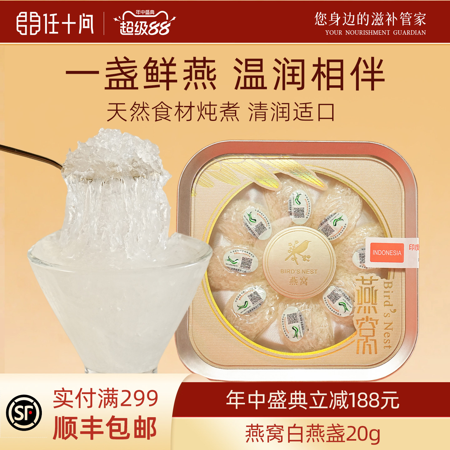 【临期特价】任十问燕窝官方旗舰店正品印尼白燕盏燕窝即食礼盒装